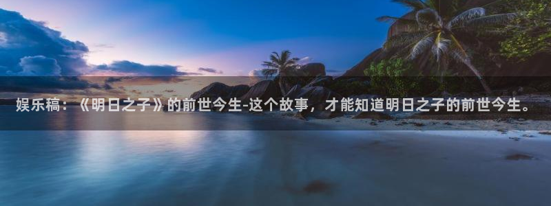 尊龙一人生就是搏