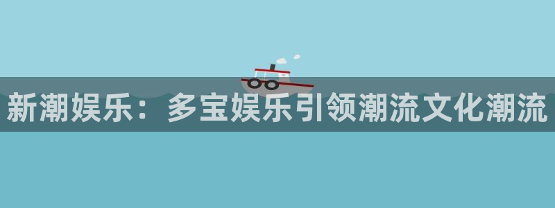 凯时人生就是搏