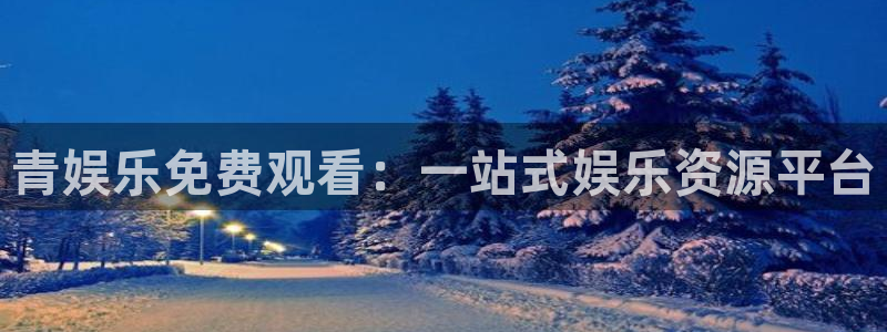 尊龙时凯人生就是搏官网